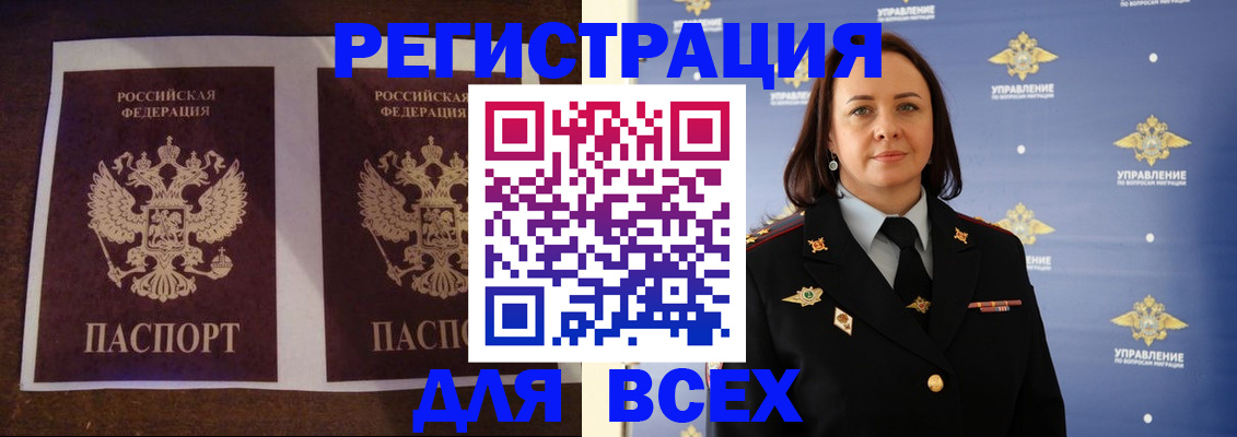 прописка поиск в Семилуках