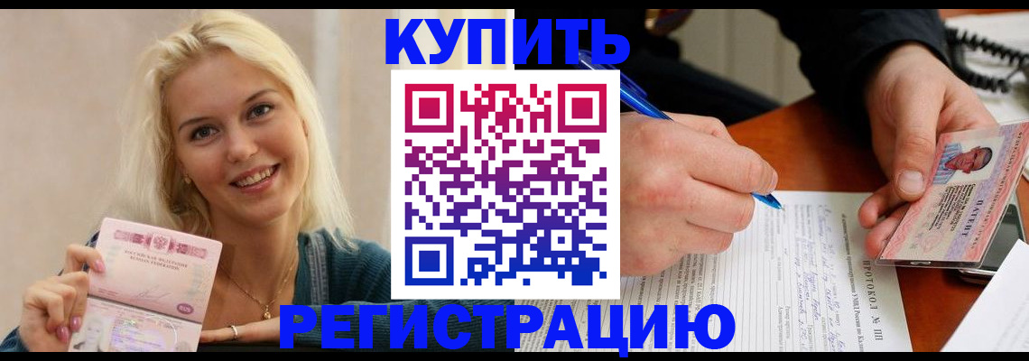 прописка в квартире в Семилуках