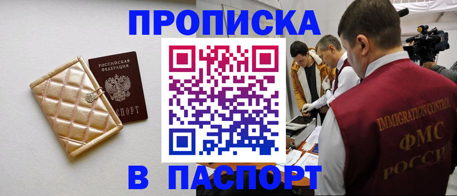временная регистрация законно в Семилуках