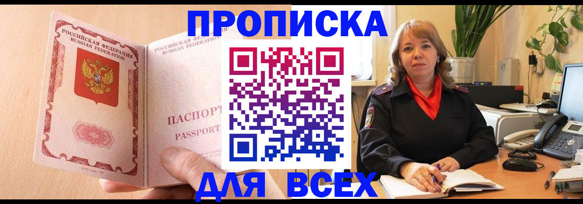 временная регистрация поиск в Семилуках